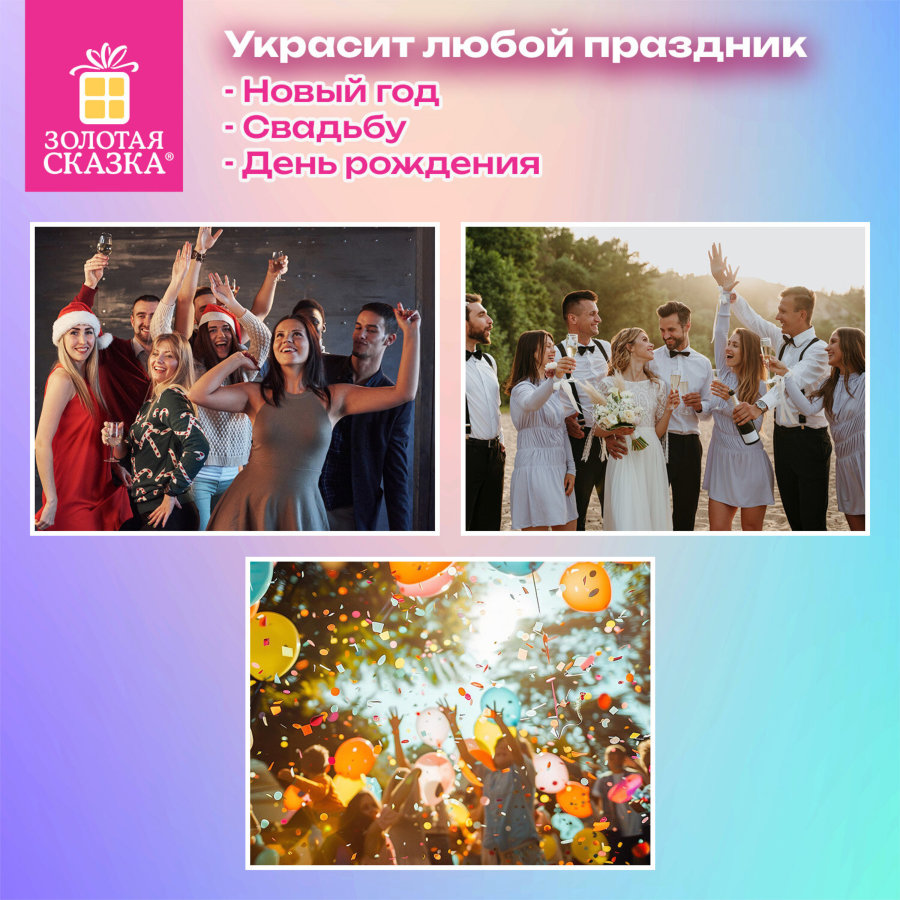 Хлопушка самонадувная КОМПЛЕКТ 10 штук 