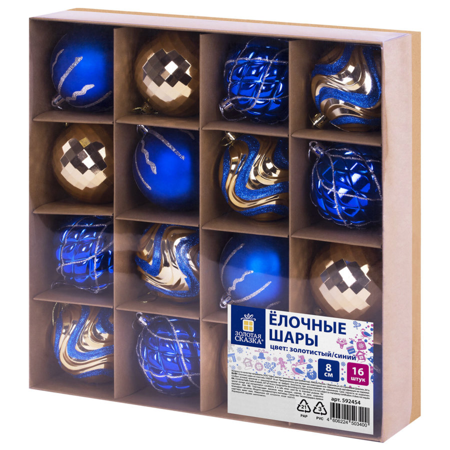 Шары елочные 16 шт., 8 см,