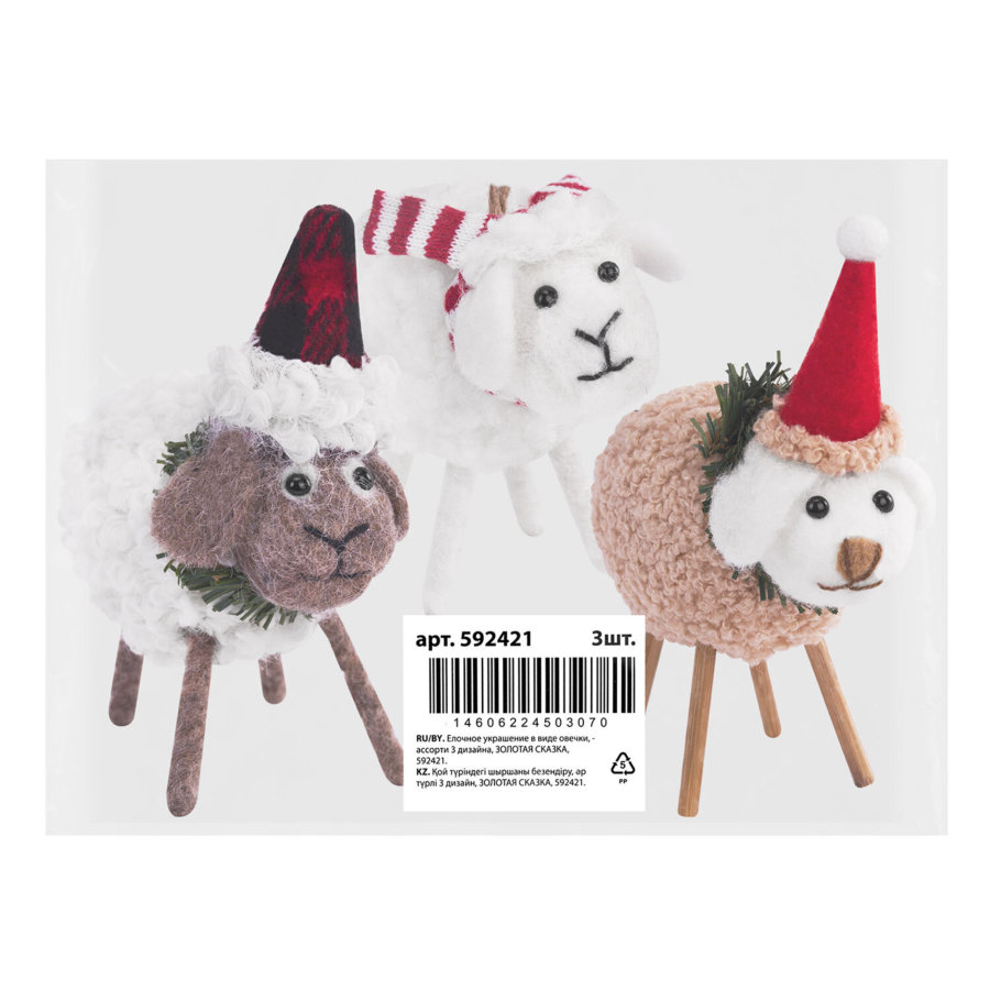 Украшение ёлочное (1 шт.) 