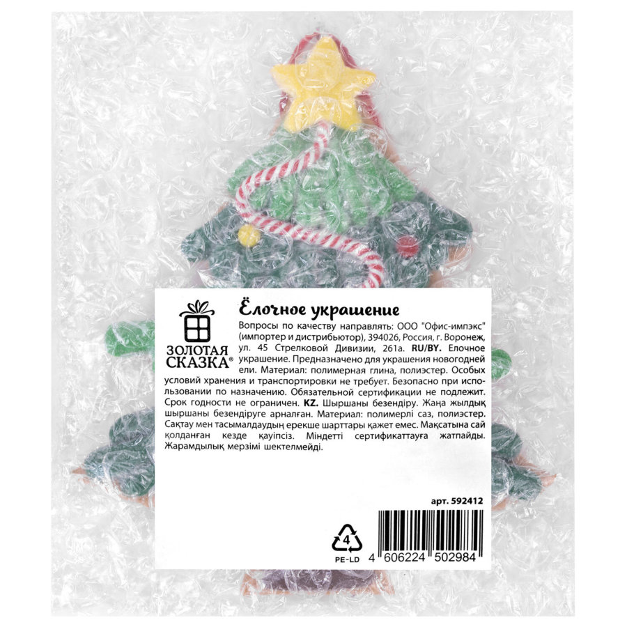 Украшение елочное (1 шт.) 