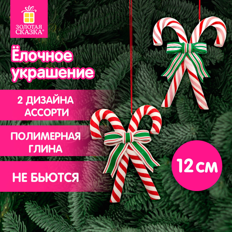 Украшение елочное (1 шт.) 