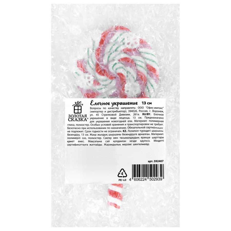 Украшение ёлочное (1 шт.) 