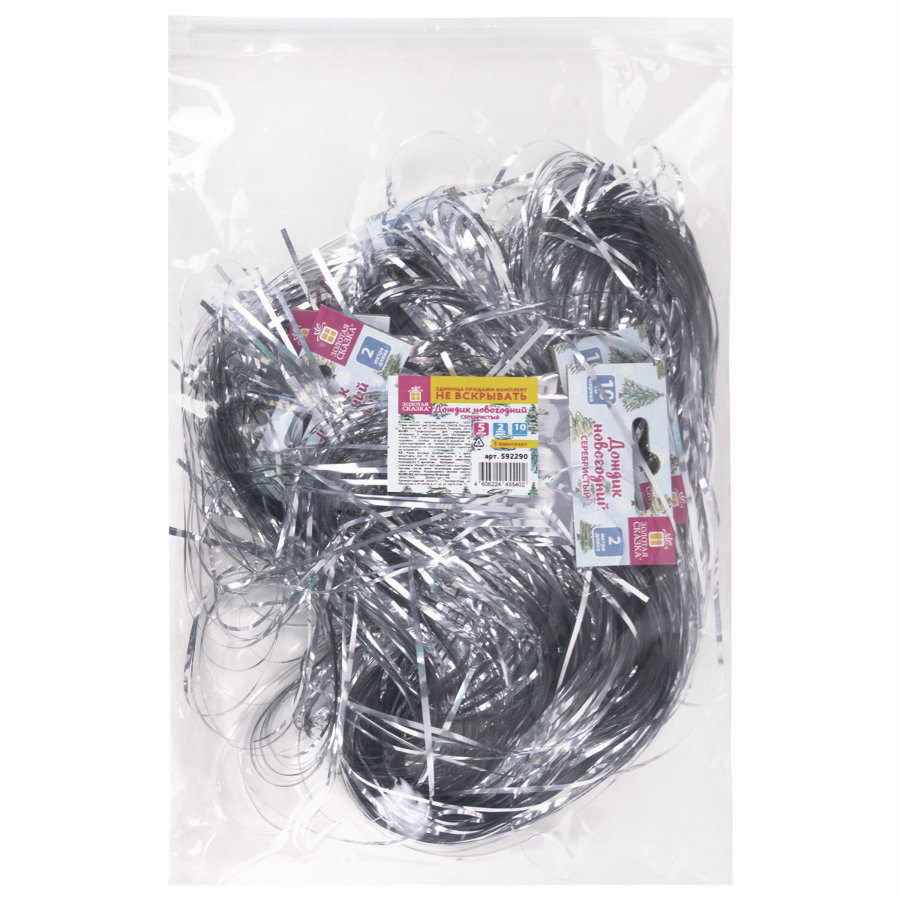 Дождик новогодний, КОМПЛЕКТ 5 штук, ширина 10 см, длина 2 м, серебристый, ЗОЛОТАЯ СКАЗКА