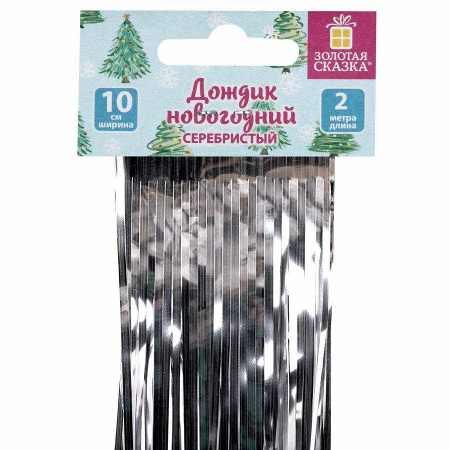 Дождик новогодний, КОМПЛЕКТ 5 штук, ширина 10 см, длина 2 м, серебристый, ЗОЛОТАЯ СКАЗКА