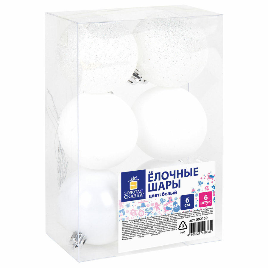 Шары ёлочные 6 шт., 6 см,