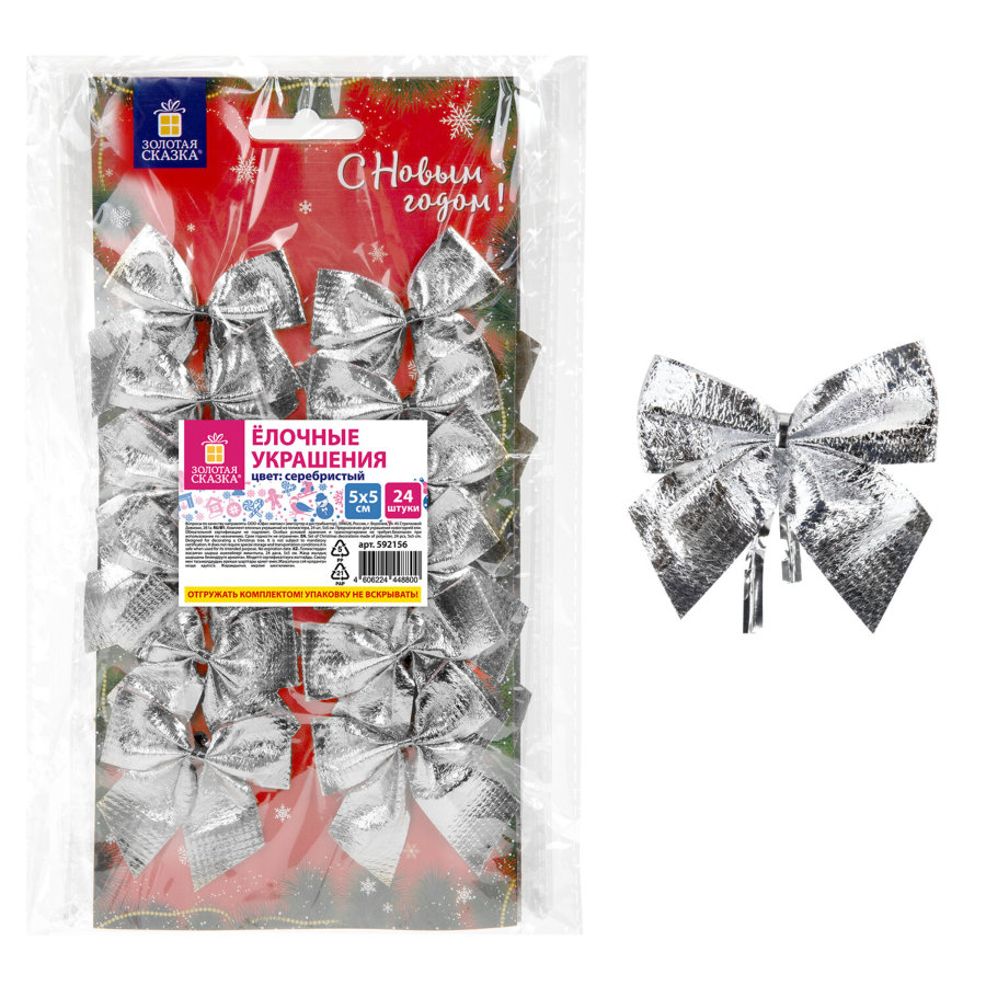 Украшение ёлочное 