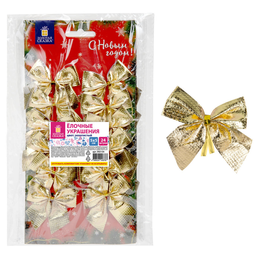 Украшение ёлочное 