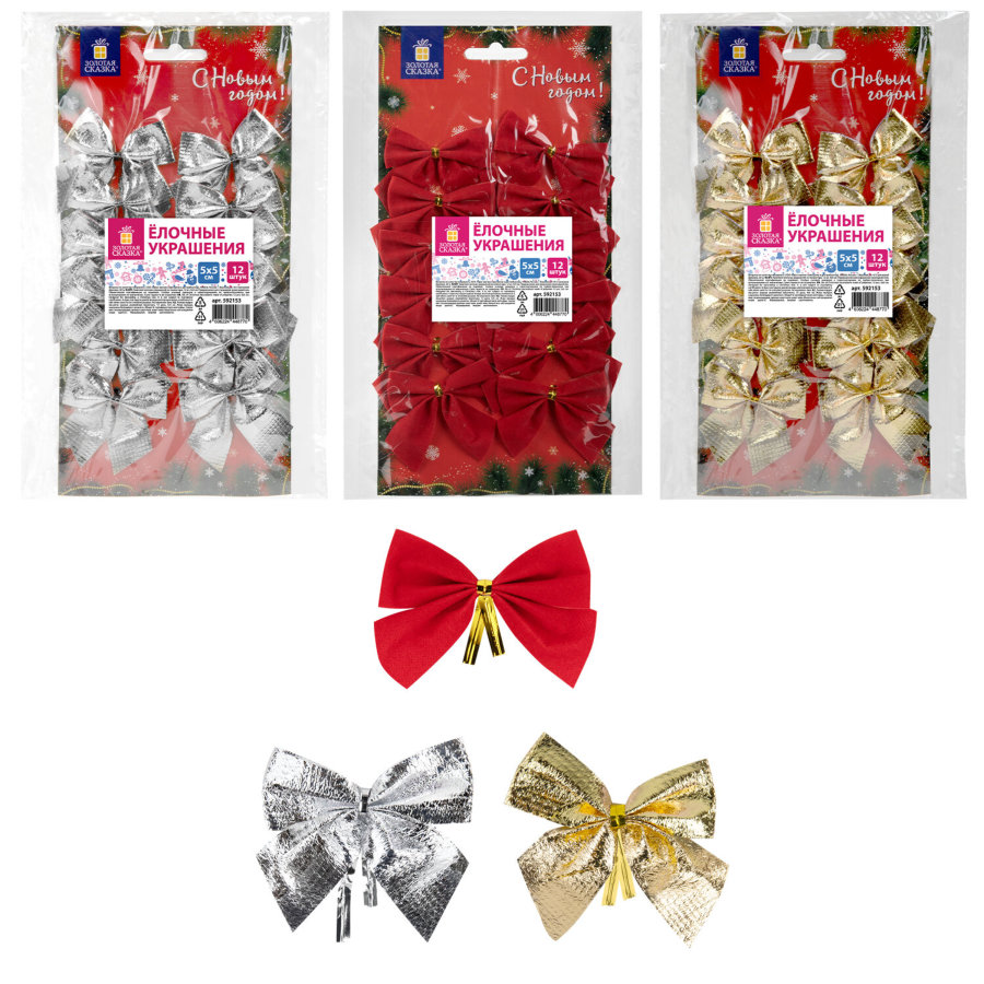 Украшение ёлочное 