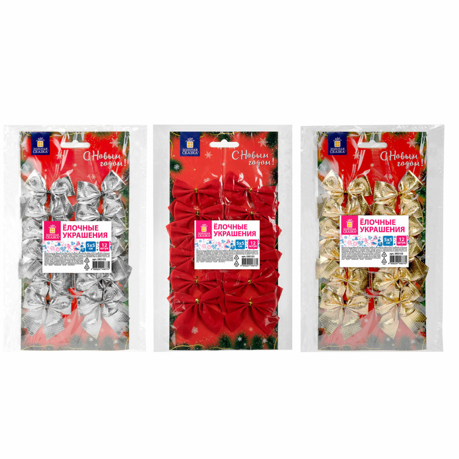 Украшение ёлочное 