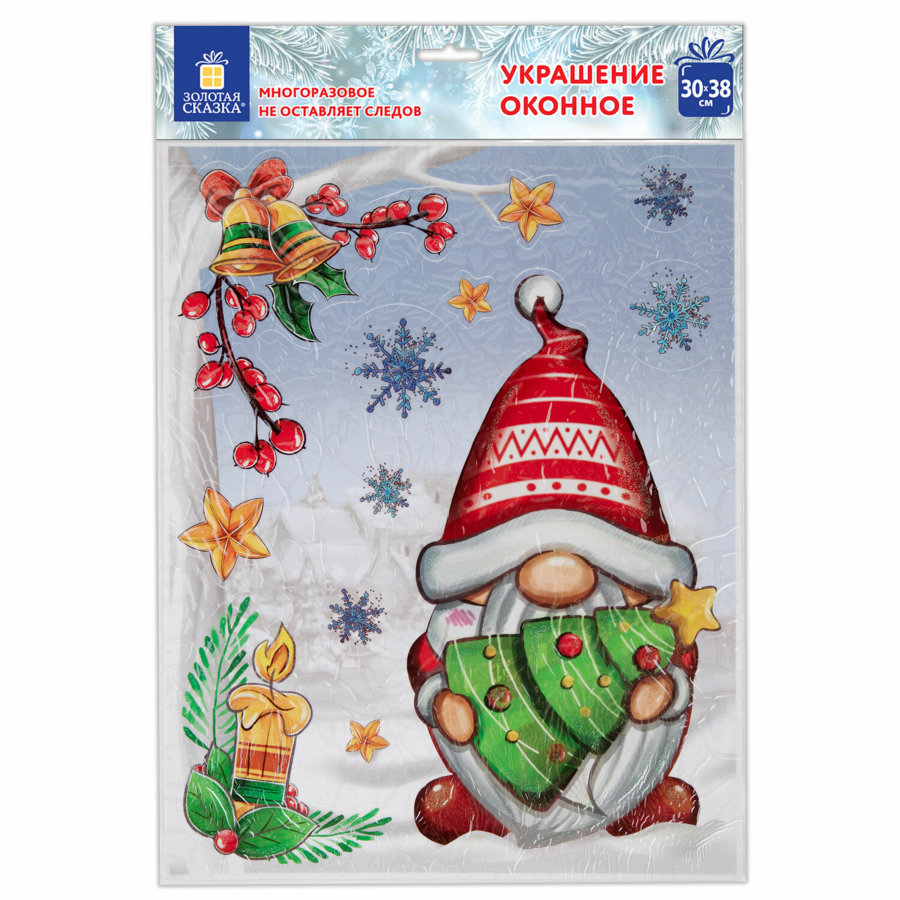 Наклейка для окон двусторонняя, МНОГОРАЗОВАЯ, 30х38 см, 