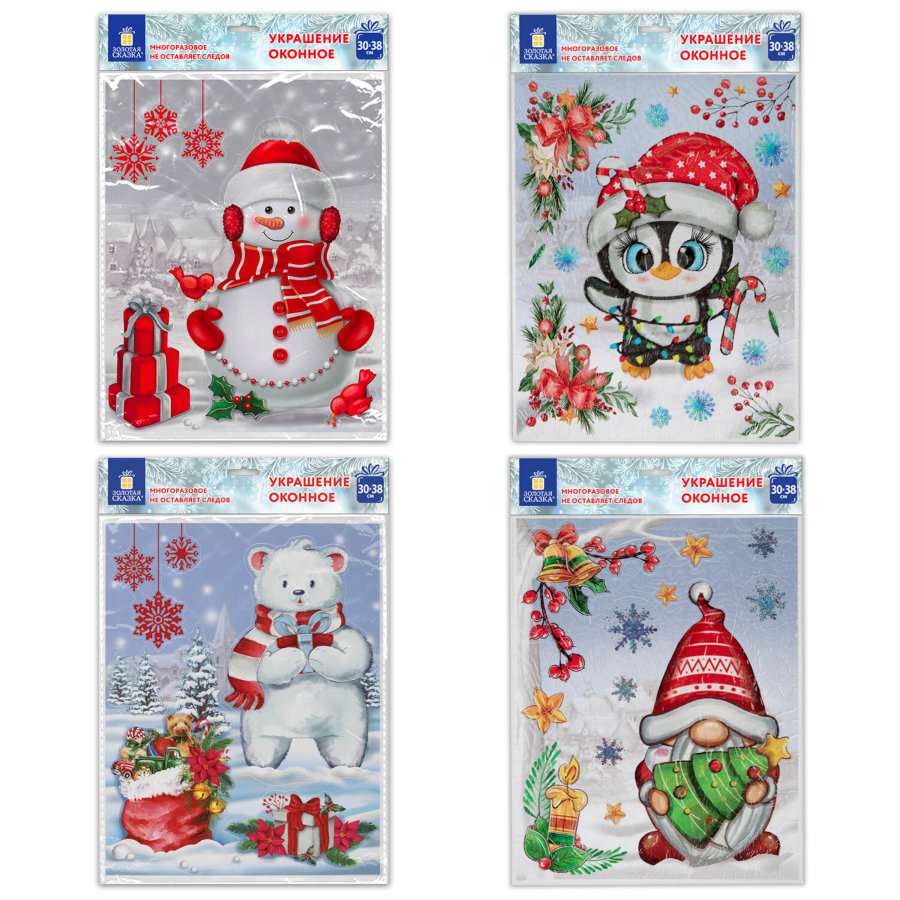 Наклейка для окон (1 штука) двусторонняя МНОГОРАЗОВАЯ 30х38 см, 