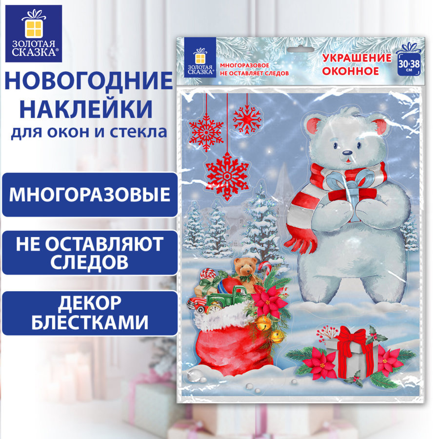 Наклейка для окон двусторонняя МНОГОРАЗОВАЯ 30x38 см, 