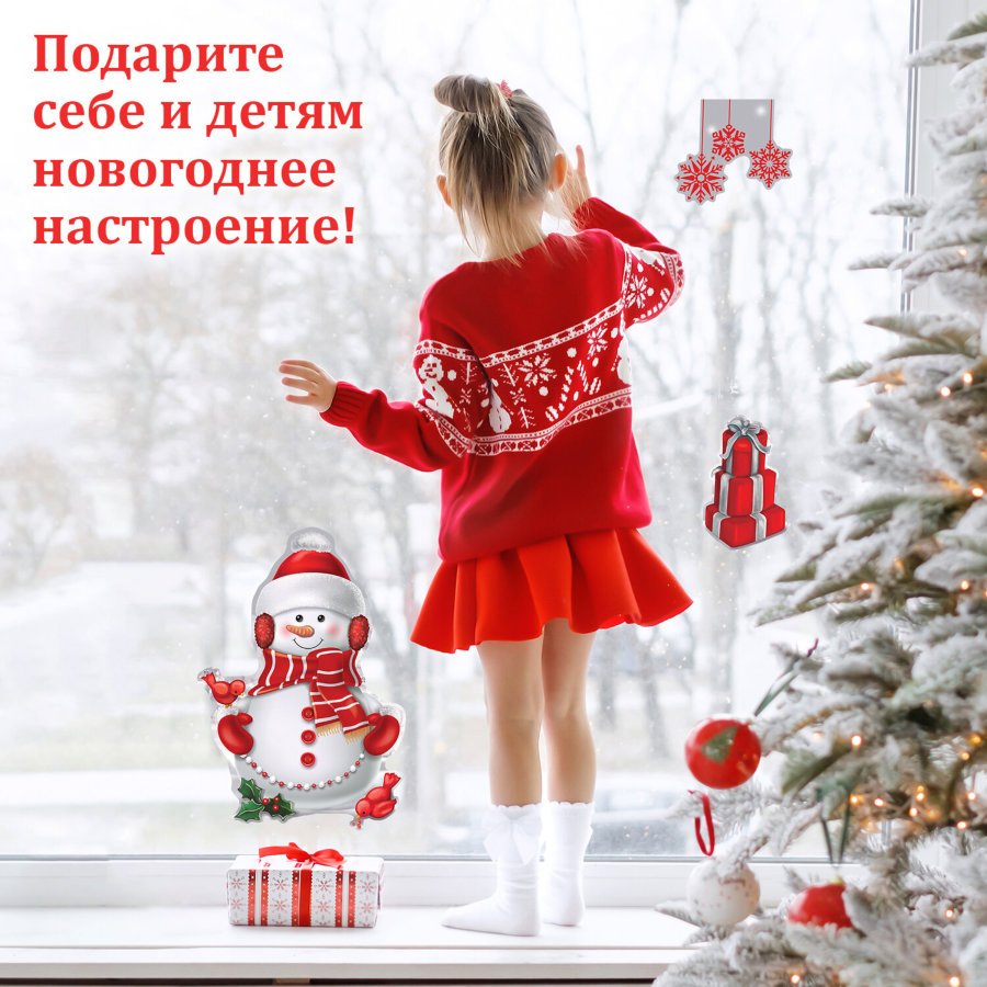 Наклейка для окон двусторонняя МНОГОРАЗОВАЯ 30х38 см, 