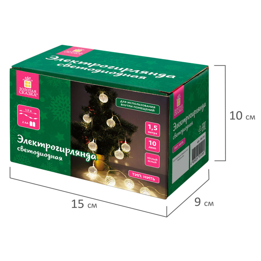 Электрогирлянда-нить комнатная