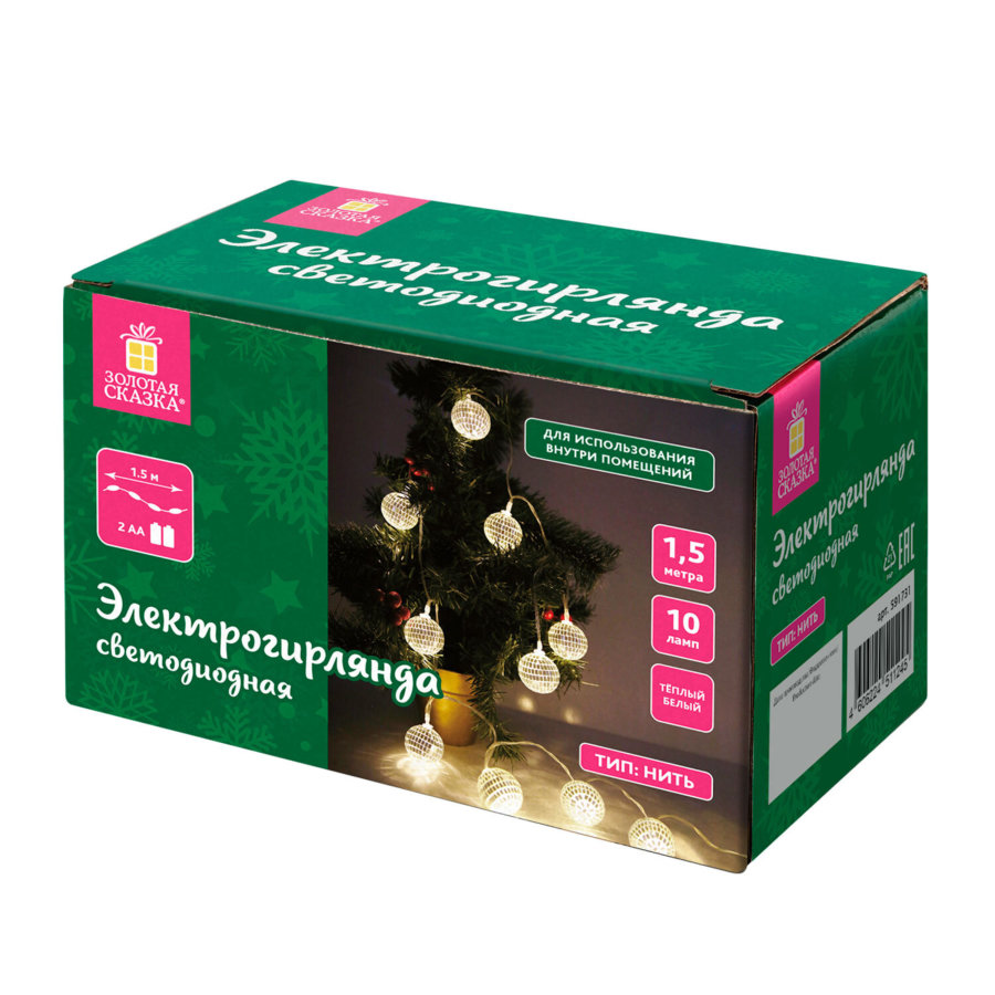 Электрогирлянда-нить комнатная