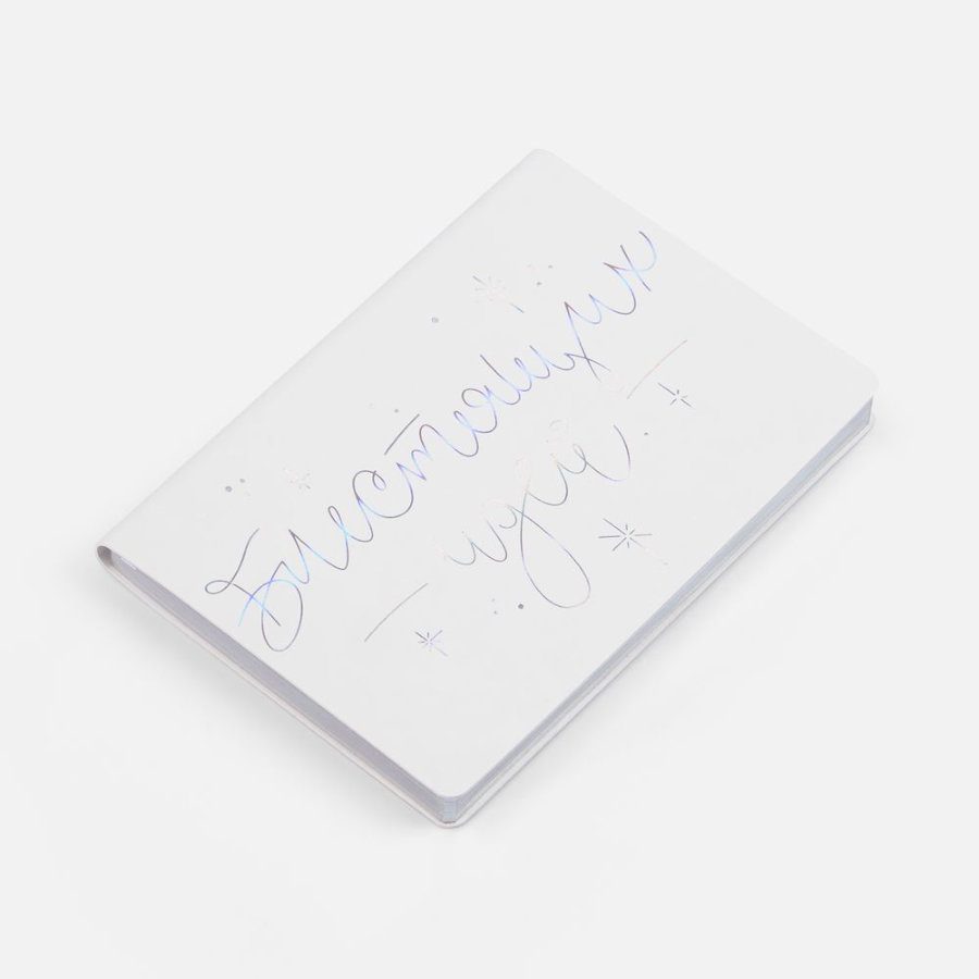 Набор «Блестящих Идей»