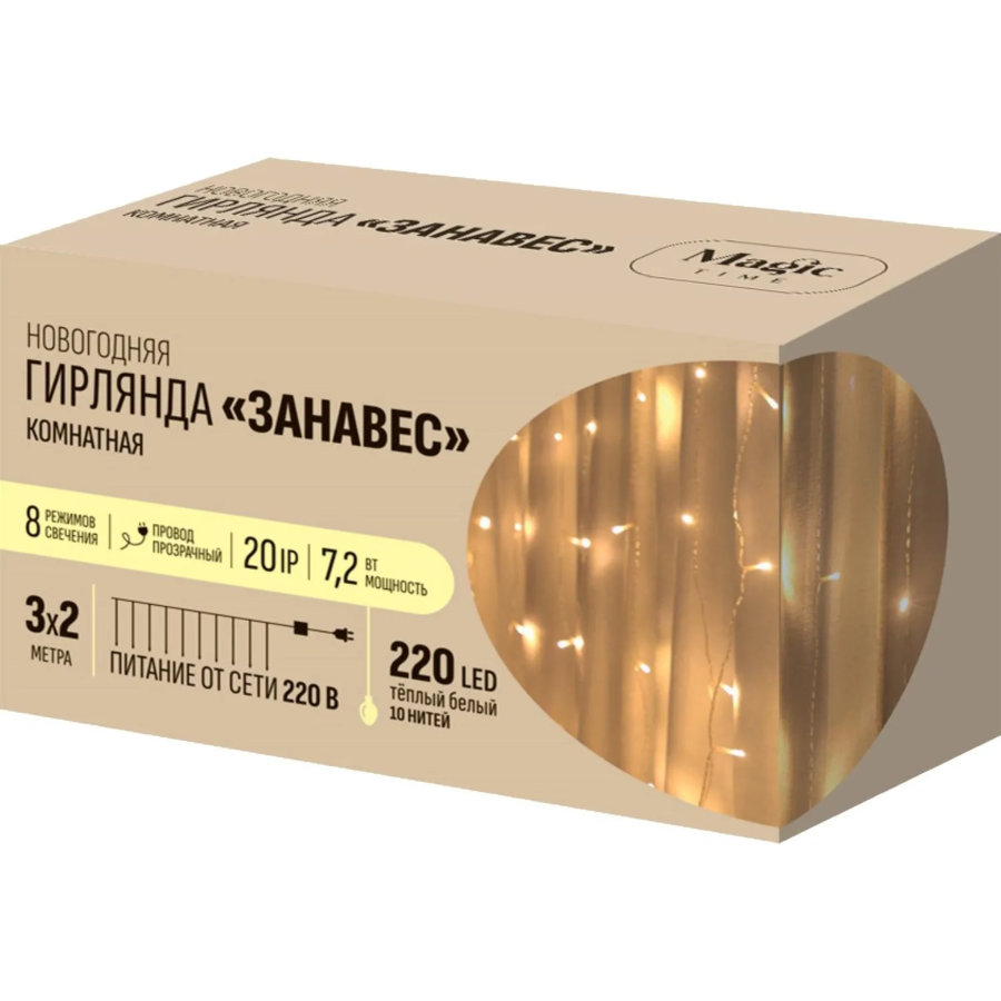 Гирлянда светодиодная 220 LED ламп, размер 300x200cм,тепл.бел,8 реж.