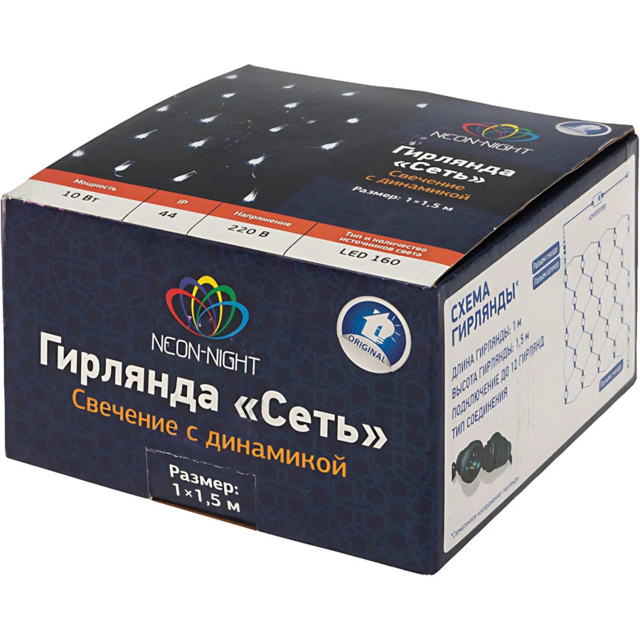 Гирлянда светодиодная Сеть 160 LED 1х1,5м, черный ПВХ, Мультиколор