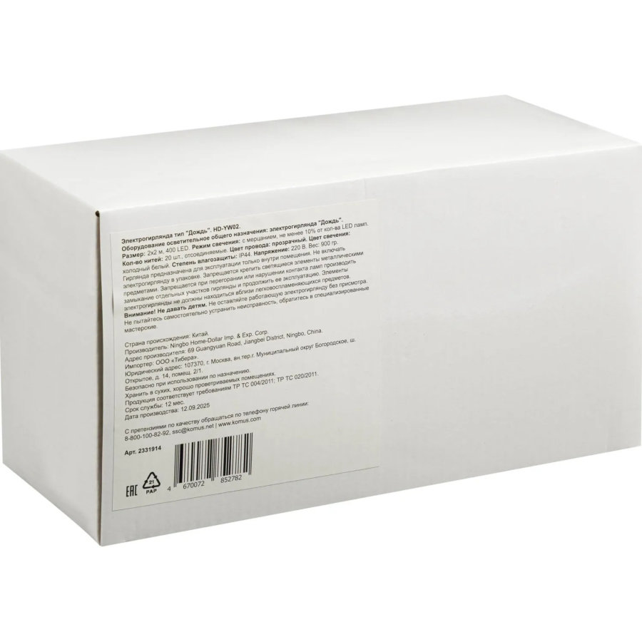 Электрогирлянда Дождь 2x2 м 400LED мерц. IP44 отсоед. нити хол.бел