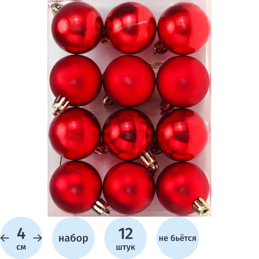 Набор шаров ёлочных 12 шт Чудеса, 4 см, красный