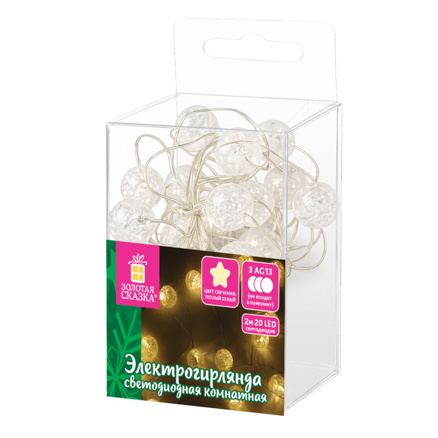 Электрогирлянда-нить комнатная "Жемчужины", 2 м, 20 LED, тёплый белый, батарейки, ЗОЛОТАЯ СКАЗКА