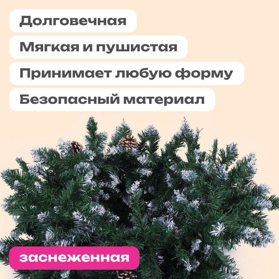 Гирлянда хвойная заснеженная с шишками, длина 270 см, диаметр 25 см, ЗОЛОТАЯ СКАЗКА