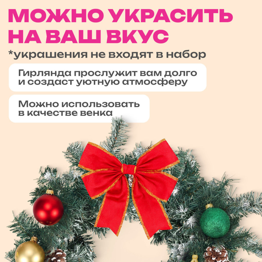 Гирлянда хвойная заснеженная с шишками, длина 270 см, диаметр 25 см, ЗОЛОТАЯ СКАЗКА