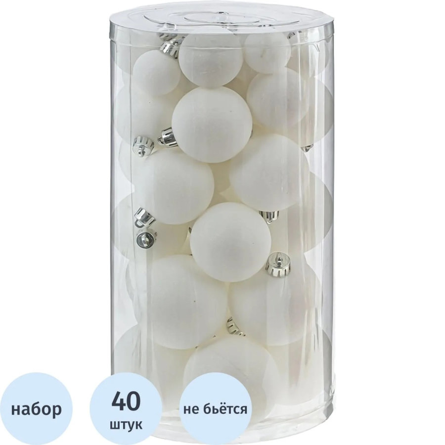 Набор шаров Снежное очарование, 40шт,D 6 см, L14,5 W14,5 H26 см