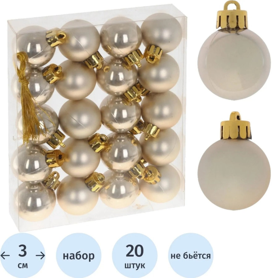 Набор шаров Украшение НГ D3 см, L11,5 W3 H14,5 20шт