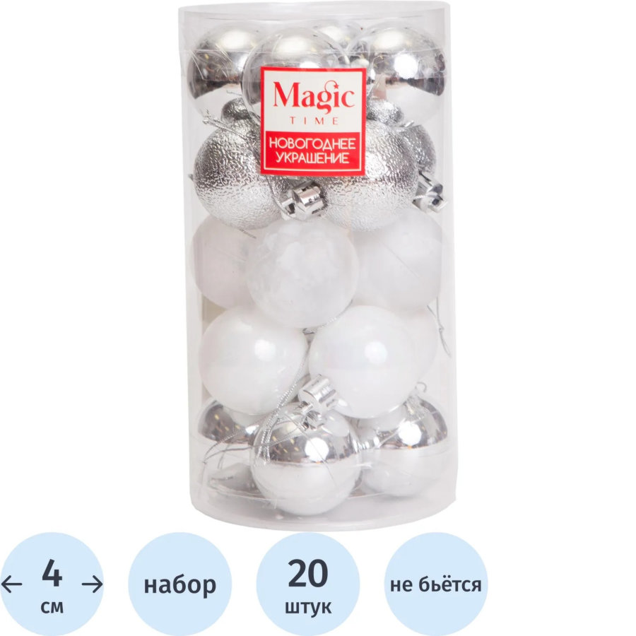 Набор шаров из полистирола, 20 штук / 4х4х4см