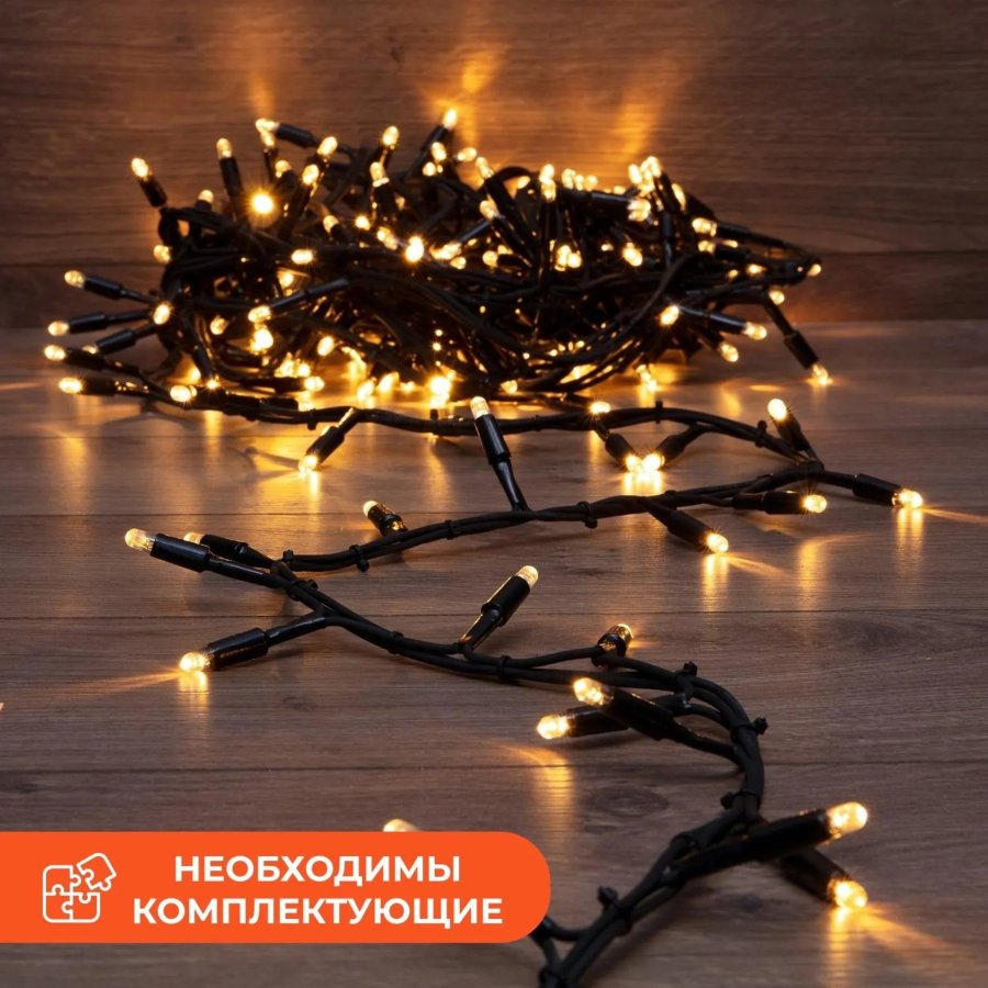 Гирлянда светодиодная 'Кластер' 10 м, 200 LED, теп бел NEON-NIGHT
