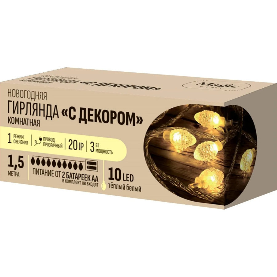 Гирлянда светодиодная 10 LED ламп, длина 1,5 м, теплый белый