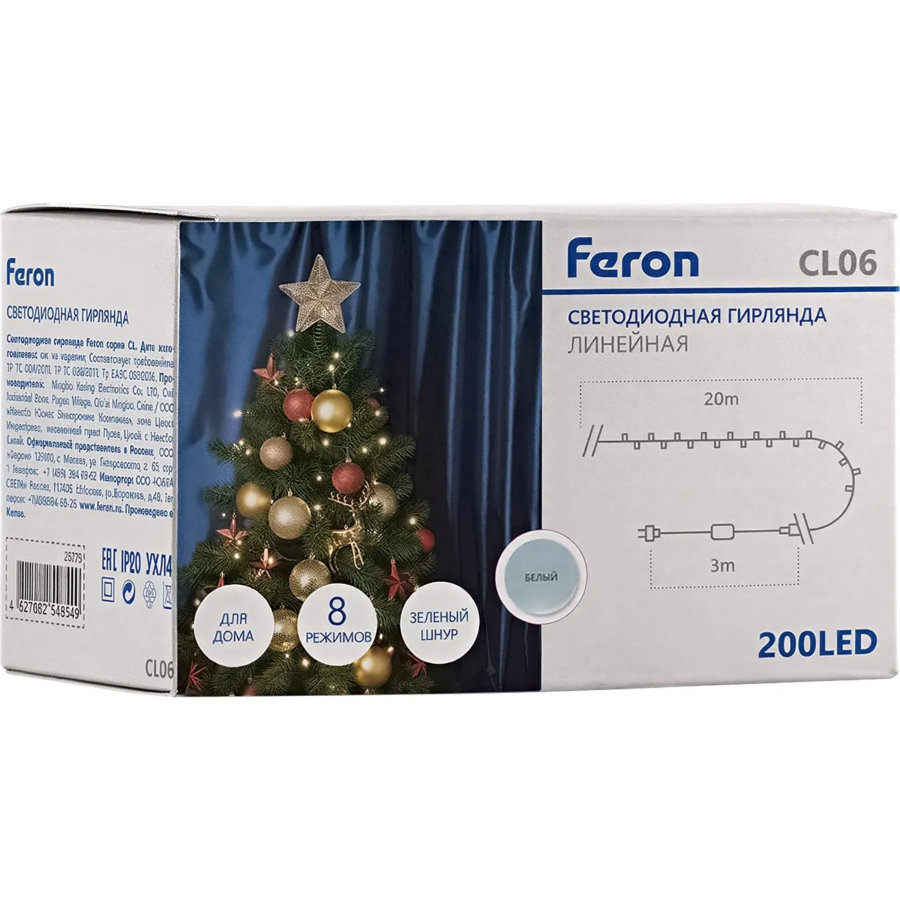 Гирлянда светодиодная Feron CL06 линейн,200LED 5000K,20м+3м,зелШнур