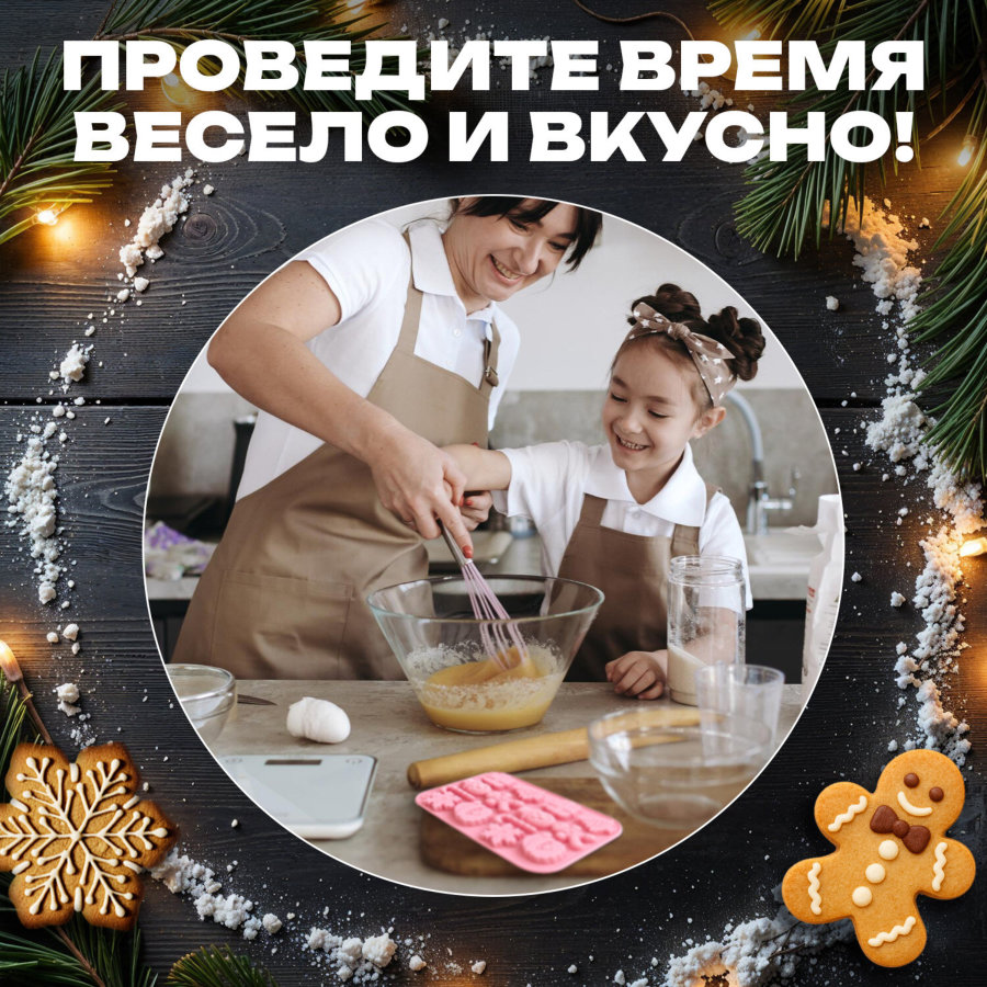 Форма для выпечки новогодняя 21х13 см, силикон, 14 ячеек, рецепт, ЗОЛОТАЯ СКАЗКА