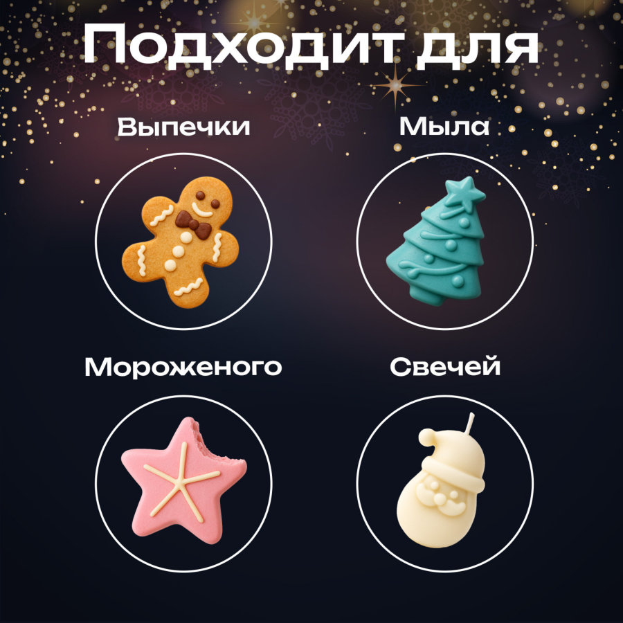 Форма для выпечки новогодняя в виде "КОЛОКОЛЬЧИКА", 23х19 см, силикон, 6 ячеек, рецепт, ЗОЛОТАЯ СКАЗКА