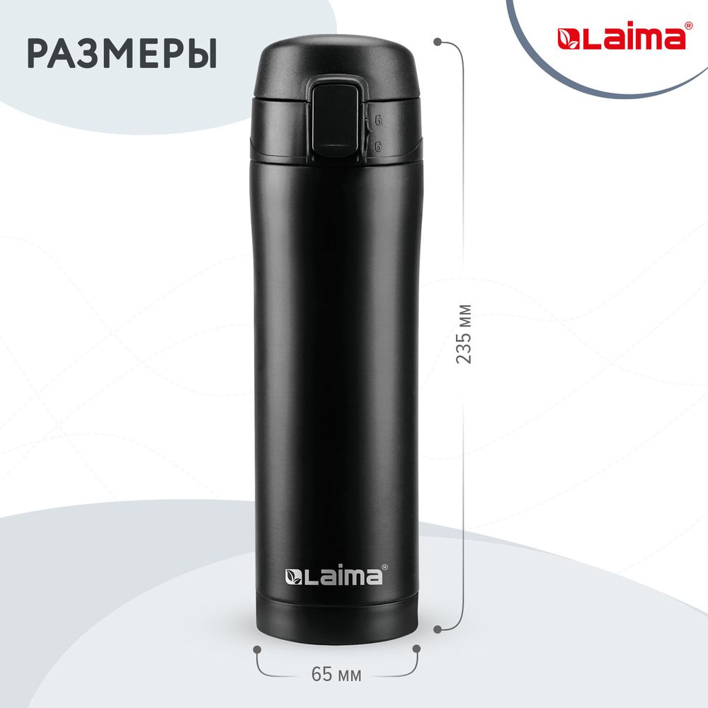 Термокружка 470 мл из нержавеющей стали SUS304, безграничный черный матовый, LAIMA