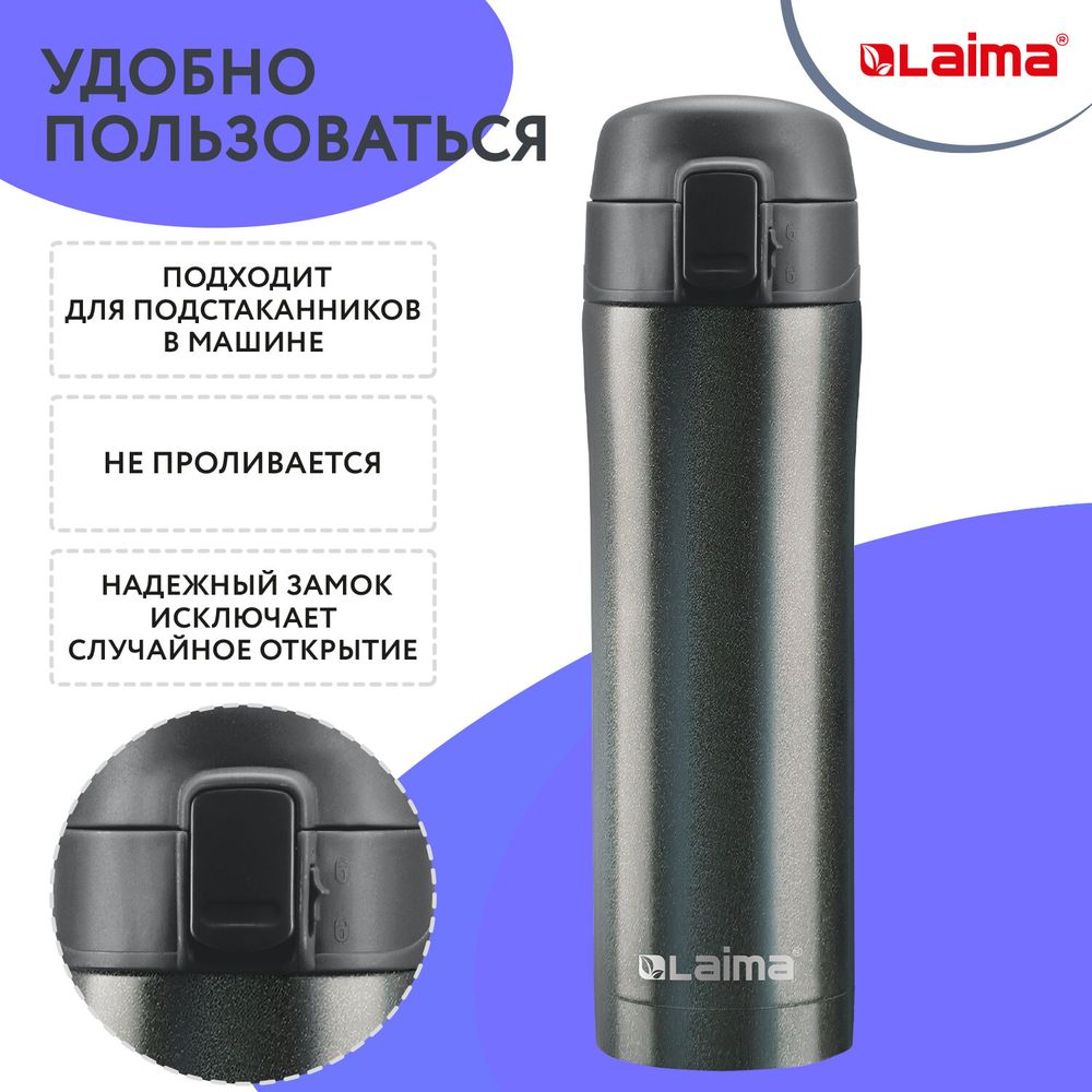 Термокружка 470 мл из нержавеющей стали SUS304, бесконечно темно-серый металлик, LAIMA