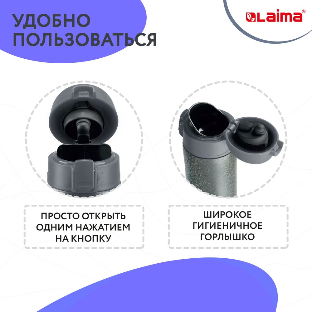 Термокружка 470 мл из нержавеющей стали SUS304, бесконечно темно-серый металлик, LAIMA