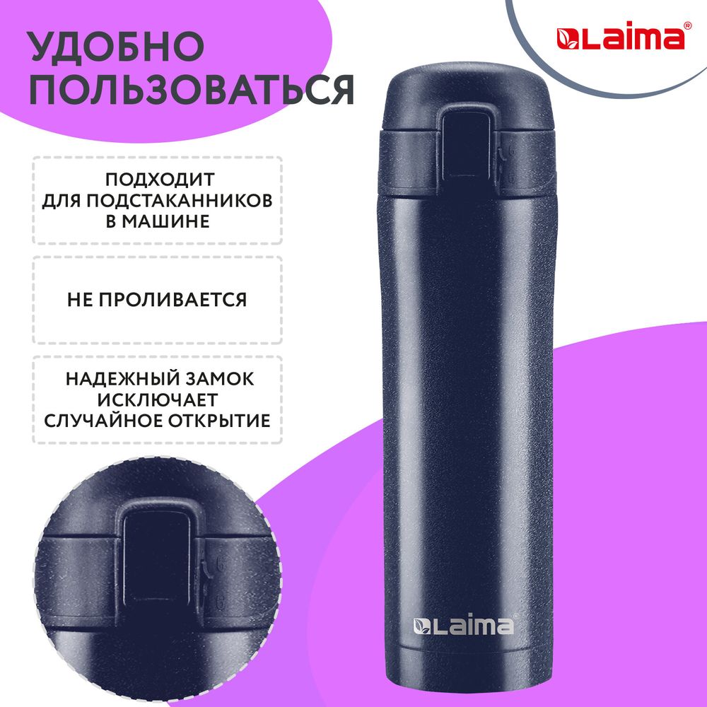 Термокружка 470 мл из нержавеющей стали SUS304, благородный тёмно-синий металлик, LAIMA