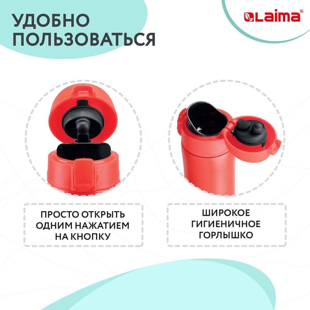 Термокружка 470 мл из нержавеющей стали SUS304, бургундский красный матовый, LAIMA