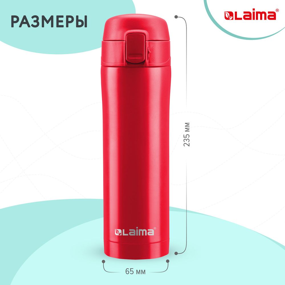 Термокружка 470 мл из нержавеющей стали SUS304, бургундский красный матовый, LAIMA