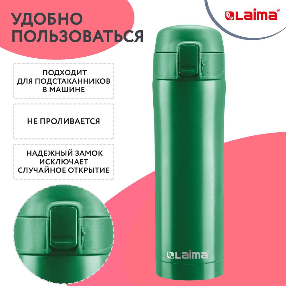 Термокружка 470 мл из нержавеющей стали SUS304, изумрудно-зеленый бархат матовый, LAIMA