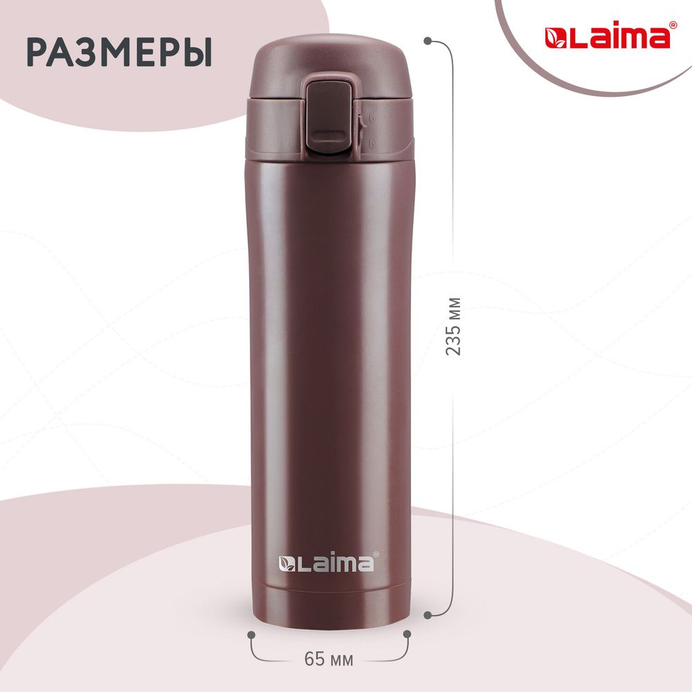 Термокружка 470 мл из нержавеющей стали SUS304, имперский коричневый матовый, LAIMA