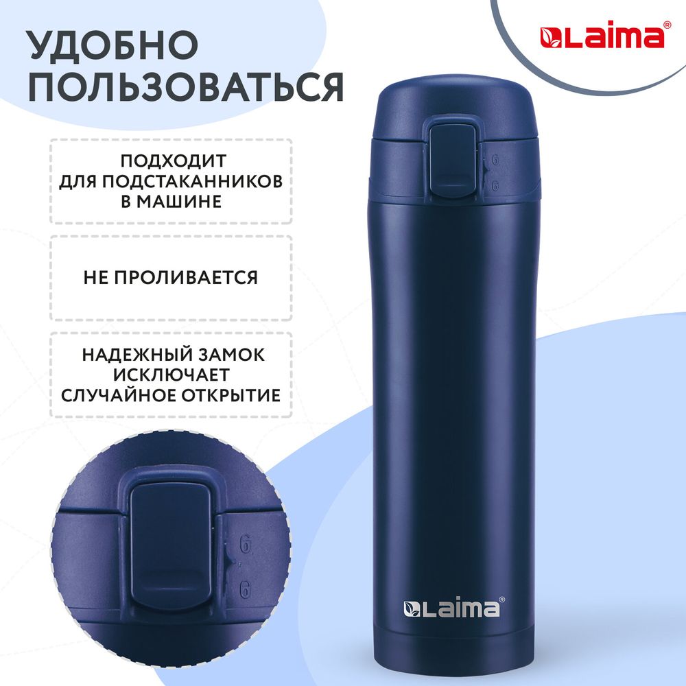 Термокружка 470 мл из нержавеющей стали SUS304, королевский синий матовый, LAIMA