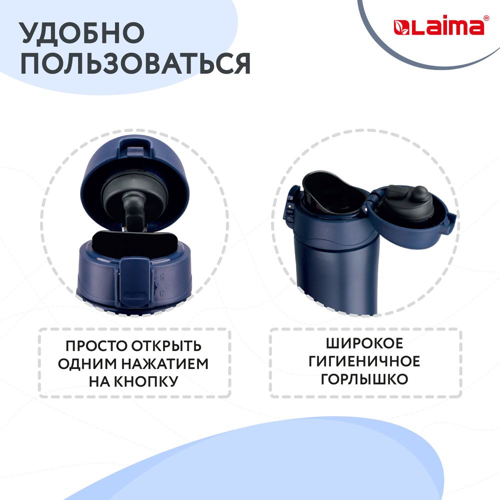 Термокружка 470 мл из нержавеющей стали SUS304, королевский синий матовый, LAIMA