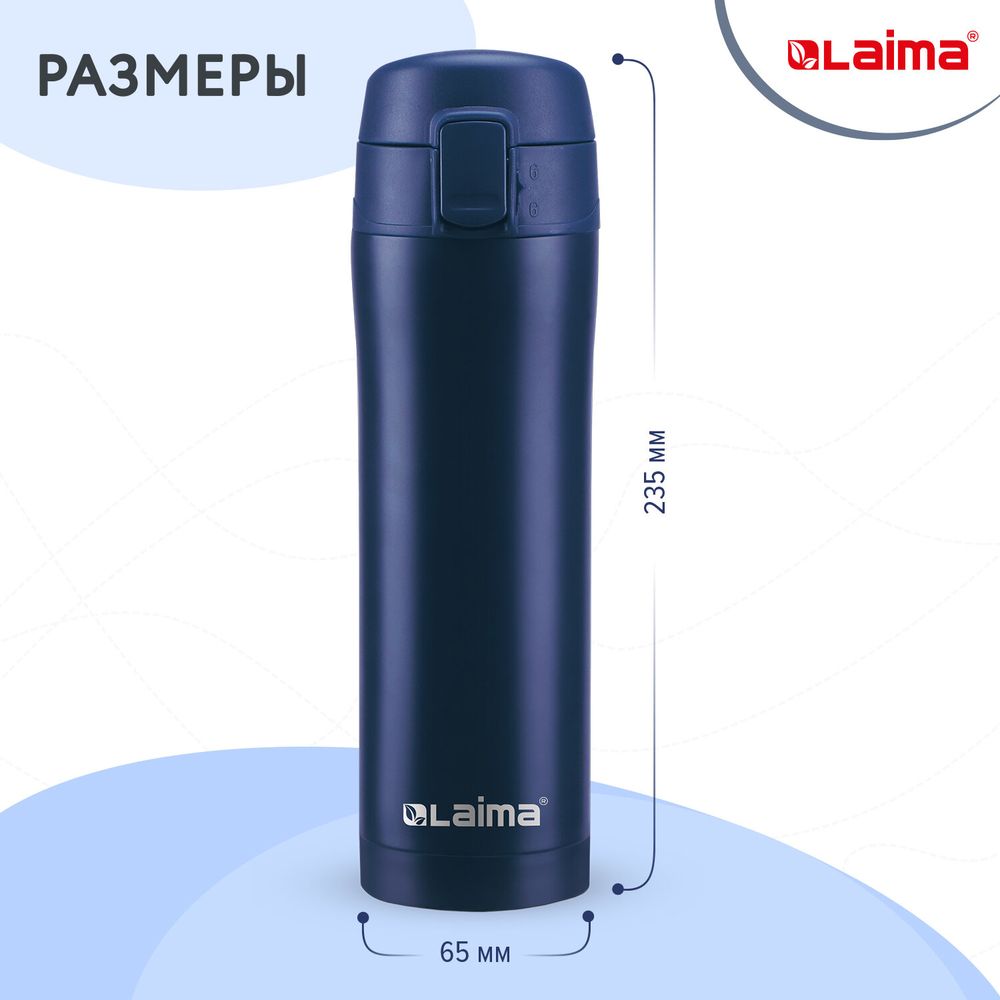 Термокружка 470 мл из нержавеющей стали SUS304, королевский синий матовый, LAIMA
