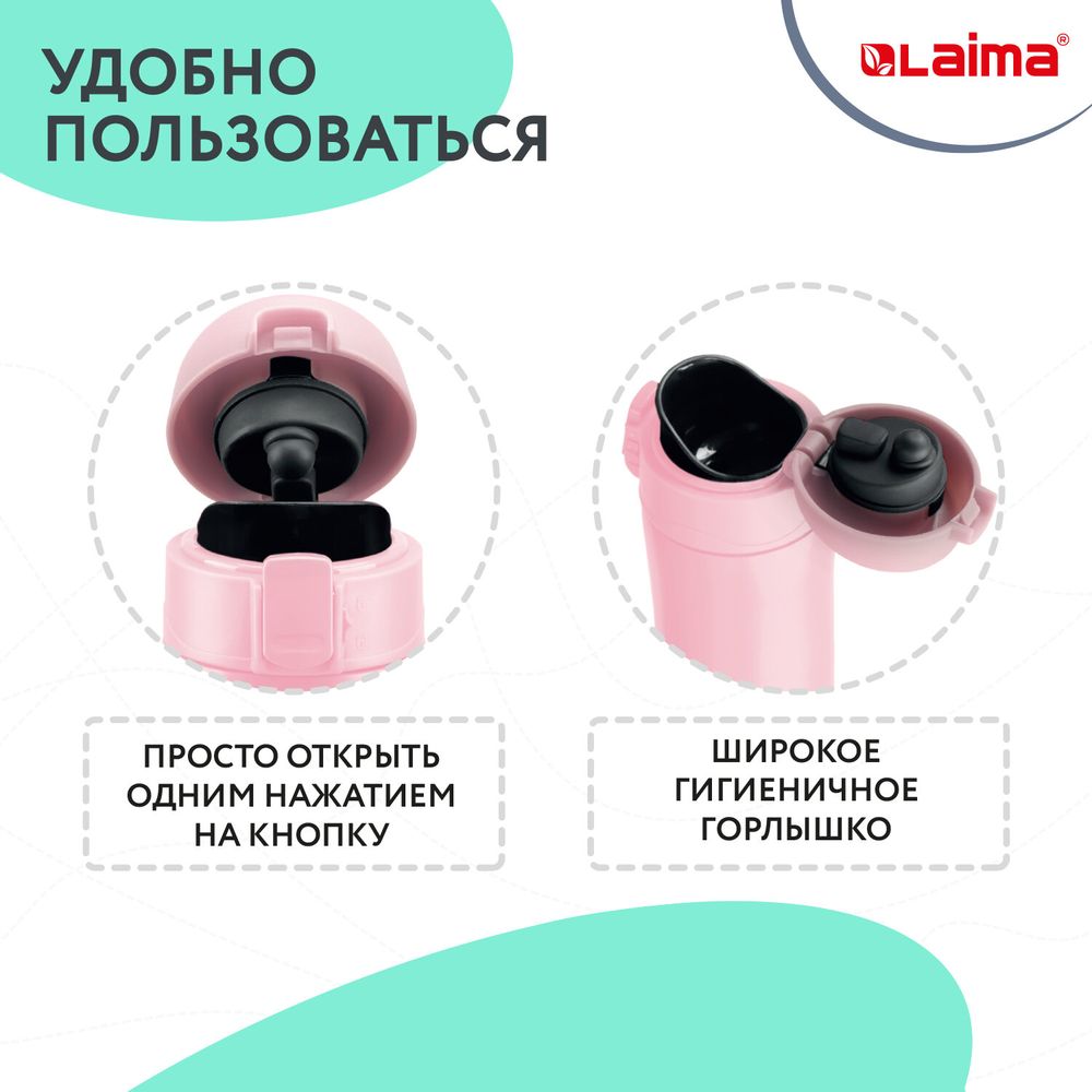 Термокружка 470 мл из нержавеющей стали SUS304, нежно-розовый бархат матовый, LAIMA