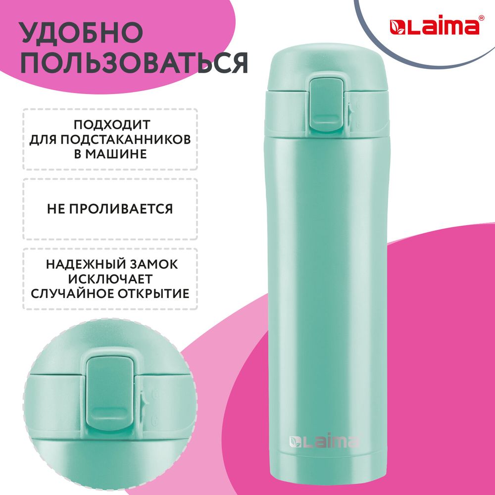 Термокружка 470 мл из нержавеющей стали SUS304, сочно-мятный матовый, LAIMA