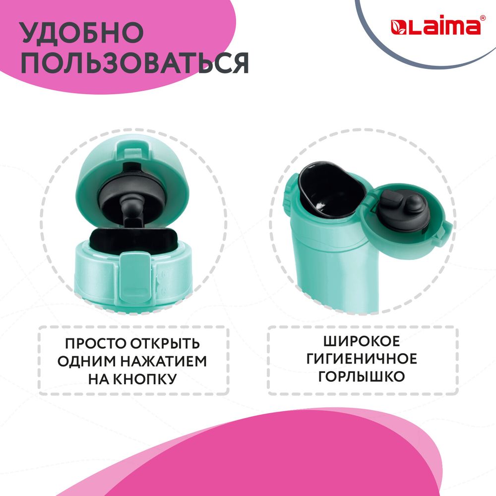 Термокружка 470 мл из нержавеющей стали SUS304, сочно-мятный матовый, LAIMA