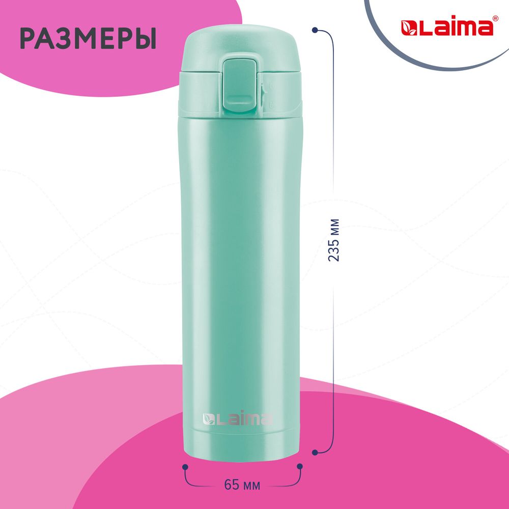 Термокружка 470 мл из нержавеющей стали SUS304, сочно-мятный матовый, LAIMA